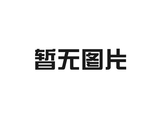 上海注塑加工科技設(shè)備水平如何？